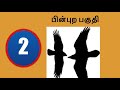 காக்கை அண்டங்காக்கை ஏழு வித்தியாசங்கள் 7diferences crow vs raven uyiriyal tamil ariviyal