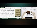 16 تعريف الاختيار عند القراء . للشيخ د. وليد بن أحمد الفخراني