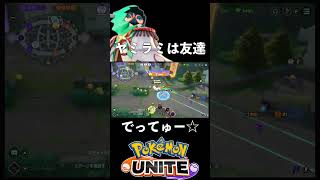 ジュナイパー何かを発見！【ポケモンユナイト】