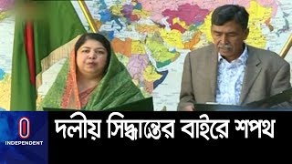 যে কারণে শপথ নিলেন এমপি জাহিদুর || BNP MP Oath