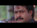 ഇങ്ങനത്തെ എൻട്രി ഇനി സ്വപ്നങ്ങളിൽ മാത്രം mohanlal mass entry devasuram movie scenes