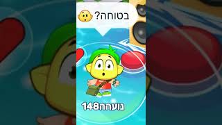 לך לישון (גרסת מיקמק) #מיקמק 2 חופרים#