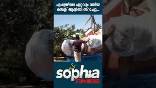 ഏഷ്യയിലെ ഏറ്റവും വലിയ സെന്റ് ആന്റണി സ്റ്റാച്യു ...