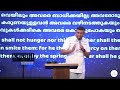 ദൈവം നടത്തുമ്പോൾ pr.sam mathew message rehaboth worship centre