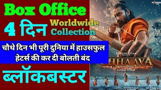 Chhaava Box Office Collection | Chhaava 3rd Day Official Collection, Chhaava 4th Day Collection