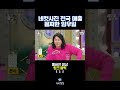 우도에서 네컷 사진📸 사업 말아 먹은 임우일 ft. 경주 불국사 뚜루깔깔 라스 shorts