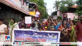 മക്കളെ തോളിലെടുത്ത് പരിസ്ഥിതി മുദ്രാവാക്യം അമ്മമാരുടെ യാത്ര | Environment Day