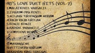 90s love duet songs / love songs of ilaiyaraja /90-களில் வெளிவந்த மயக்கும் காதல் பாடல்கள்(volume 7)