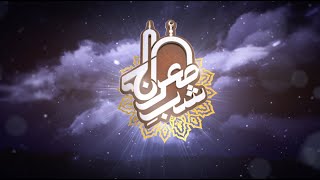 Shab-e-Meraj | SAMAA TV