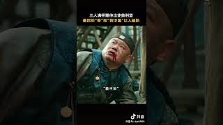 #费洋古 #晚清 #八国联军入侵北京 #中国 #1900美国排华法案 #唐探1900 #岳云鹏 #陈思诚 #chinesemovie #chinesenewyear  #springfestival