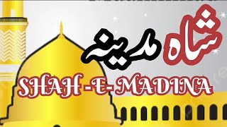 Shah E Madina Full Naat || New Naat 2023 || Old Is Gold🕌