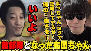 おにや、布団ちゃんと同マッチになりキルログで己の強さを証明する『2022/10/25』 【o-228 おにや×布団ちゃん 切り抜き ApexLegends エーペックスレジェンズ】