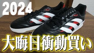 【スニーカー】2024年大晦日に衝動買いした靴【adidas】