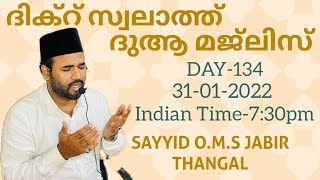 നമ്മുടെ സയ്യിദിനോടൊപ്പം ആത്മീയ 🤲 മജ്‌ലിസിൽ പങ്കെടുക്കാം