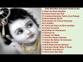 superhit shri krishna bhajans from films हिन्दी फिल्मों के सर्वश्रेष्ठ श्रीकृष्ण भजन hindi bhajans