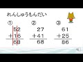 算数　小学校2年④（教科書p14～15）【さくら市学校教育課】