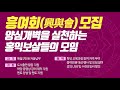 양심톡톡 q u0026a 상단전上丹田과 참나