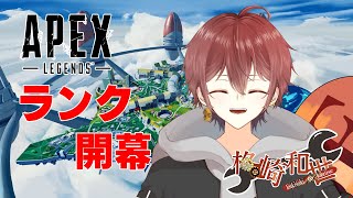 【個人Vtuber／柊崎和世】僕は一人じゃないぞ、、一人じゃないんだっ！！APEX