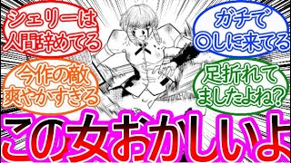 【金色のガッシュ２】最新19話 シェリーママのバケモノっぷりにドン引きする読者の反応集【ゆっくりまとめ】