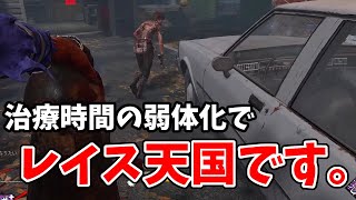 【DbD】PTBで治療時間とデッハが弱体化されて肉屋レイスがとんでもないことに【デッドバイデイライト】