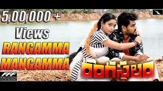 Rangamma mangamma full video song | Rangasthalam   | Niharika Chowdary | Chandu Saketi |