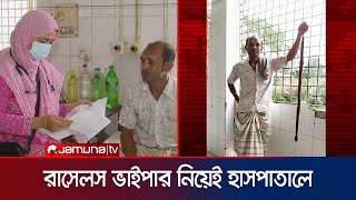 কামড় দেয়া রাসেলস ভাইপার নিয়েই হাসপাতালে কৃষক | Rajshahi | Snake | Russell Viper | Jamuna TV |