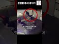 실제 영상 바보같은 강도가 잃어버린 물건은 분실물좀 찾아갈께요 shorts