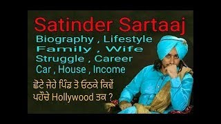 Satinder Sartaaj Biography In Punjabi | Lifestyle, Family ,Wife ,Career Of Srtaaj
