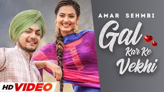 Gal Kar Ke Vekhi (HD Video) | Amar Sehmbi | Desi Crew | Latest Punjabi Song 2022 | Speed Records