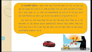 RBI ના બિન નાણાકીય કાર્યો STD 12 economics ધોરણ 12 અર્થશાસ્ત્ર banking and monetary policy