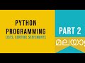 Part 2 | Lists,Control Statements | Python Malayalam Tutorial For Beginners
