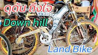 สาย Down Hill FullSus ต้องมาลอง แข็งแรง ดุดัน จาก Land Bike