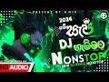 🔥2024 sinhala best dj nonstop sinhala dj sinhala dj nonstop 2024 new dj_remix hit dj nonstop