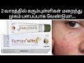 Ilumax Ultra Advance Skin Brightening Cream review in tamil #glowingskin #radiantskin