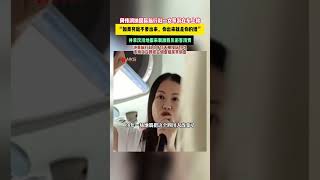 网传润纳国际旅行社一女导游在车上称，“如果穷就不要出来，你出来就是你的错”，并拿汶川地震来刺激四川游客消费，涉事旅行社上月15天被投诉19次，市南区立即成立调查组展开调查。