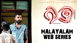 മിഴി (MIZHI) MALAYALAM WEBSERIES /PART 2 /HALFMOON PRODUCTIONS /#shortfilm #webseries