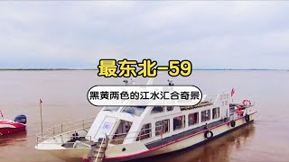 黑龙和黄龙打架，东海龙王来劝架，三江汇合的三江口的由来