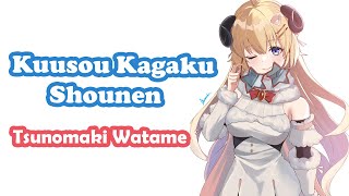 [Tsunomaki Watame] - 空想科学少年 (Kuusou Kagaku Shounen) / Porno Graffitti