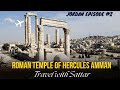 Roman temple of Hercules & Umayyad Palace part #1 Jordan Jordan Episode #2