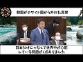 【高橋洋一】この人は取り返しのつかないことをしました【井川意高】高橋洋一　立花孝志 斎藤元彦 兵庫県 nhk党 奥谷謙一 百条委員会