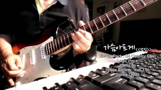 가슴아프게_남진 #기타리스트 #김인효 기타연주 트로트-#Eleven Rack E4 Country swerl,Korean Guitarist