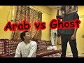 ARAB NOT SCARED OF GHOSTS