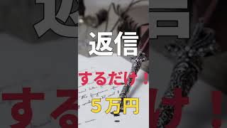 【5万円給付金】対象者と申請方法の最新情報を詳しく解説｜電力・ガス・食料品等価格高騰緊急支援給付金 #Shorts