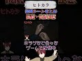 衝撃映像･閲覧 u0026音量注意 個人勢vtuberホラゲ絶叫シーン ヒトカラ　 shorts vtuber 3周年 3周年記念 ゲーム実況