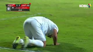 تسديدة قاتلة من مصطفى سعد تنتهي بهدف التعادل لـ سموحة أمام االبنك الأهلي | الدوري المصري 2023/2022
