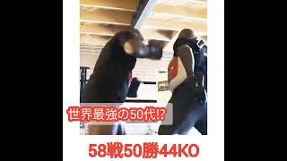 【衝撃】56才マイク・タイソンのパンチがヤバイ