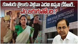 గులాబీ క్యాడర్ లో గందరగోళం | Telugu Oneindia