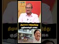 திமுகவை அடுத்தடுத்து குறிவைக்கும் பாஜக priyan interview dmk bjp durai murugan ed