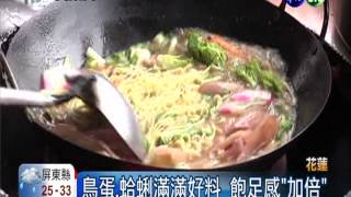 古法熬湯頭 魷魚什錦麵料超多