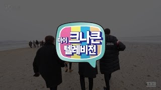 [마이 크나큰 텔레비전] #13 크나큰(KNK) 소망풍등 날리러 가는길